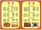 价目表