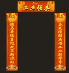 工业海报