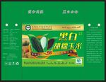 食品包装盒