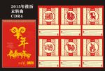 2015年挂历