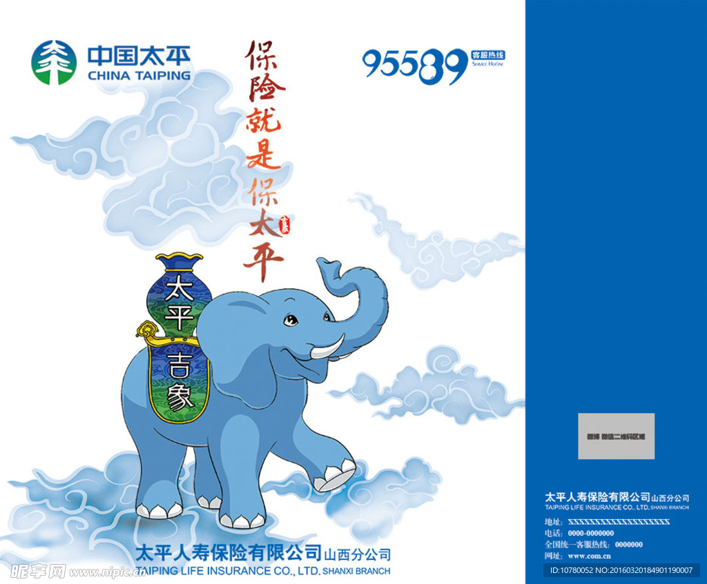 psd(cs6)颜色:cmyk40共享分举报收藏立即下载关 键 词:太平吉象 中国