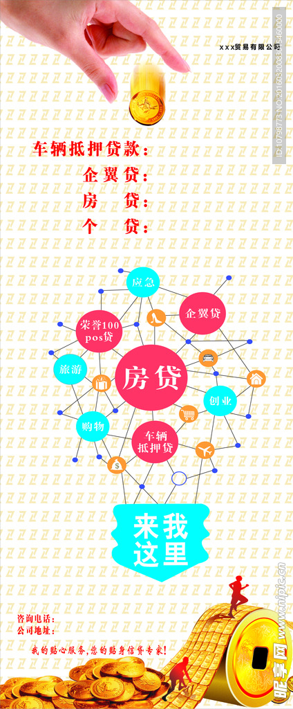 商务宣传展架