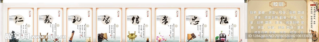 校园文化墙
