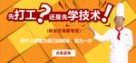 优惠banner