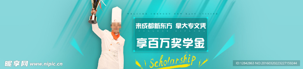 网站banner 网页海报