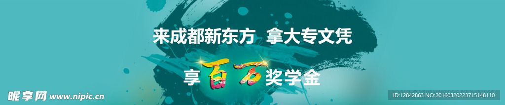 优惠banner清爽设计