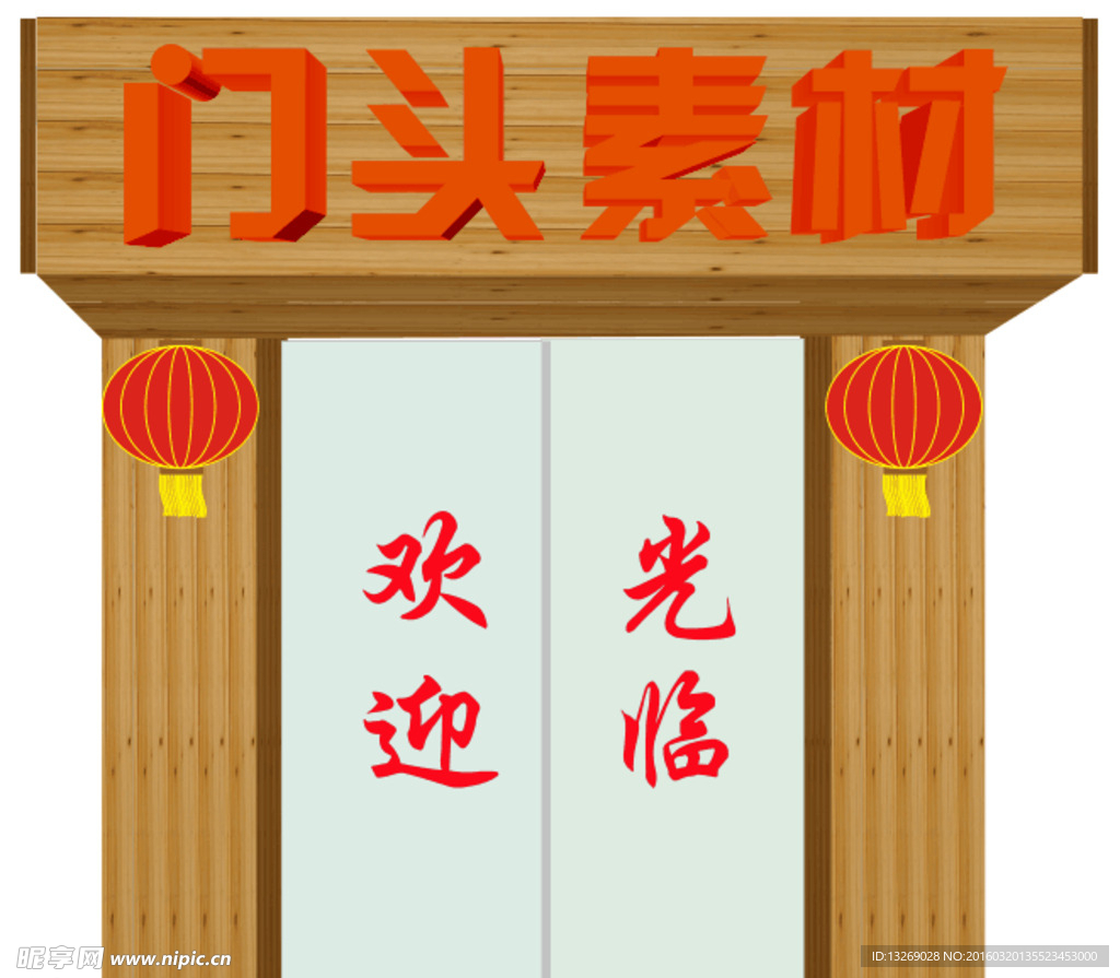 广告门头