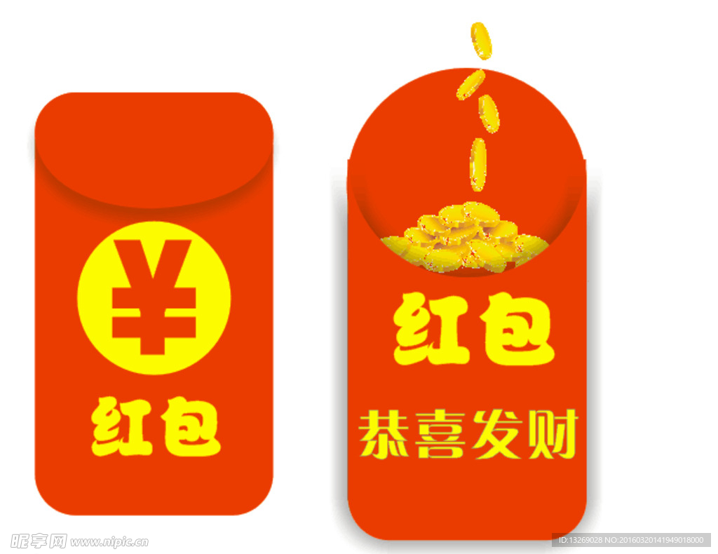 红包