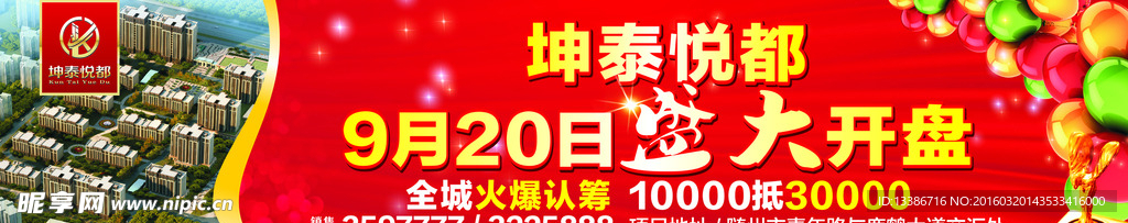 开盘户外