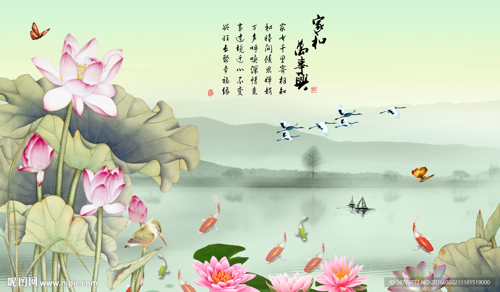 荷花壁画