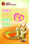奶茶海报