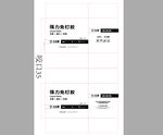 三林 大王椰免钉胶纸箱
