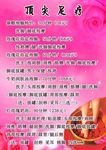 顶尖美容美发