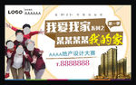 家