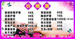 康婷化妆品  瑞倪维儿彩妆