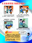青少年法制 法制宣传 未成年人