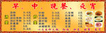 餐馆价目表