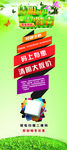 清明X展架