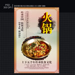火锅