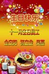生日海报