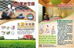 美米空间彩装膜 宣传单
