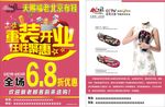老北京布鞋宣传单