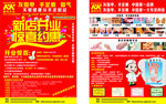 康美尔乐