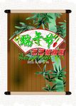 扇形端午节