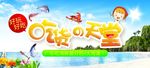 吃货天堂海报