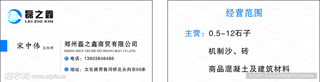 商贸