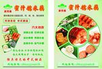 蜜汁糯米藕