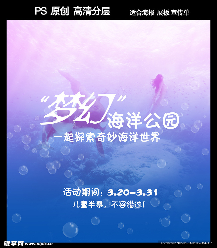 梦幻海洋公园