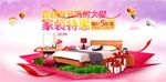 婚庆大促