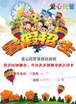 暑假托管班招生