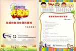 托管班彩页未转曲