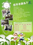 托管补习班宣传单