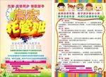启宏托管班