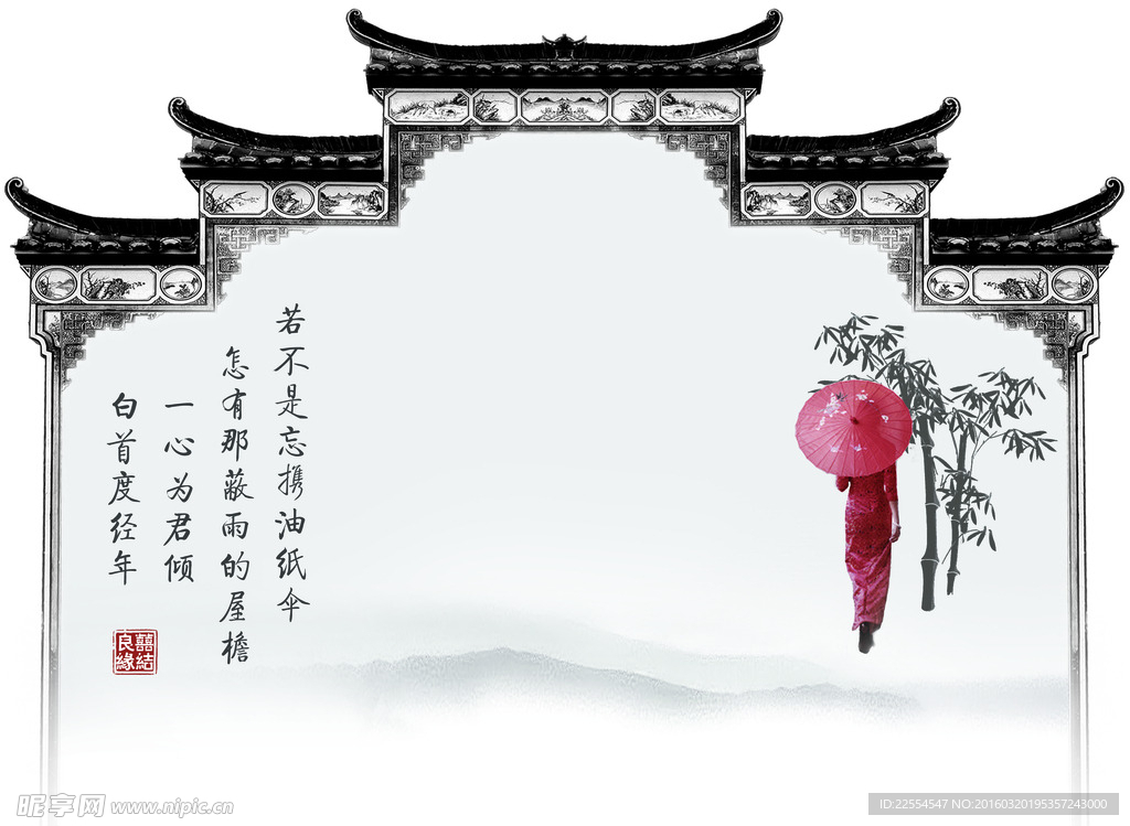 微风中国风