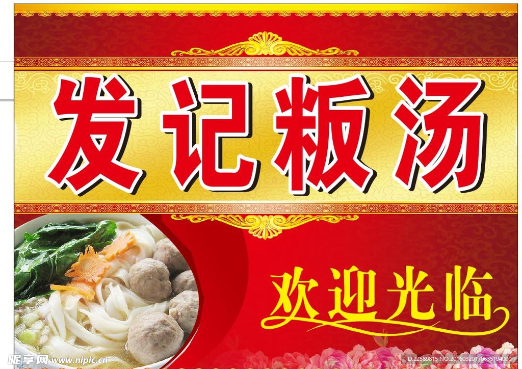 红色背景