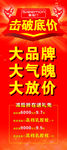 喜临门展架