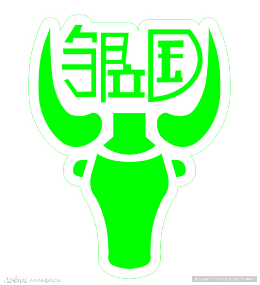 邹立国LOGO