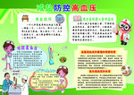 减盐  防控高血压