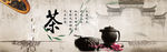 茶文化海报
