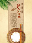 饮食文化