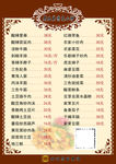 老北关特色小炒