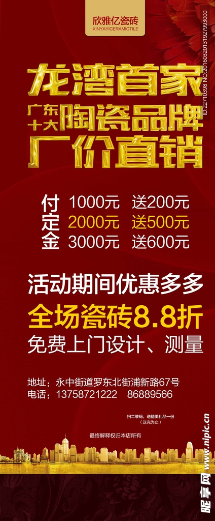 陶瓷展架
