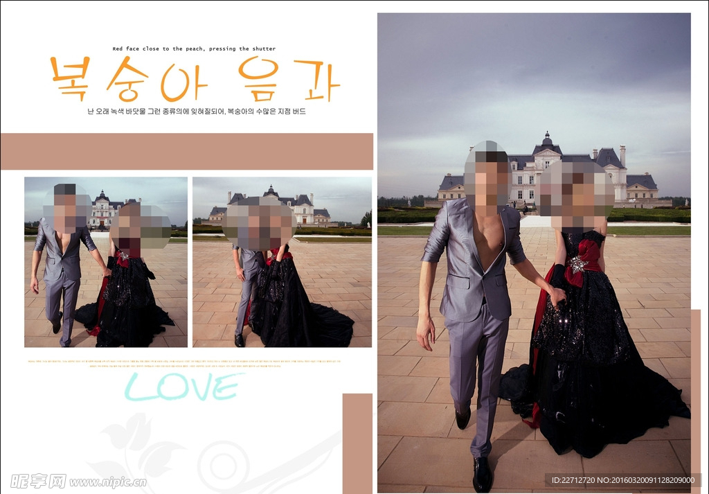 婚纱情侣照艺术写真相册模版