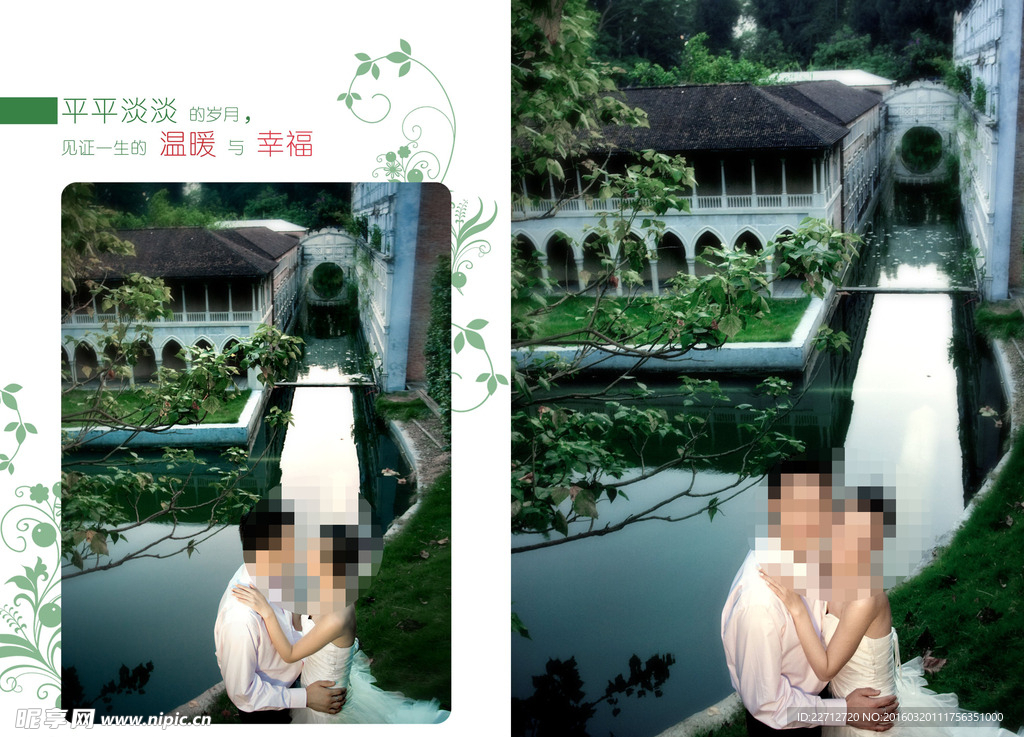 婚纱情侣照艺术写真相册模版
