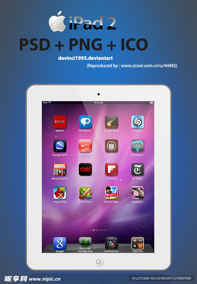 超精细iPad2