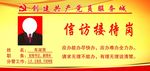 共产党员服务城岗位桌牌